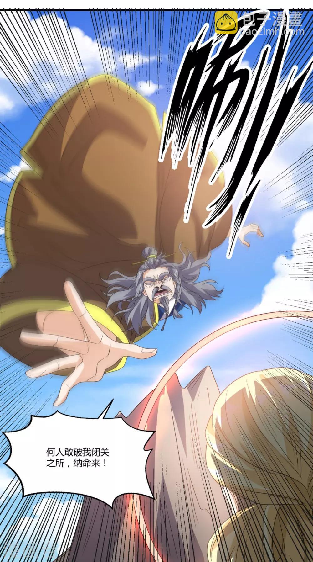 第146话 协助敌方队友跳反-第151话