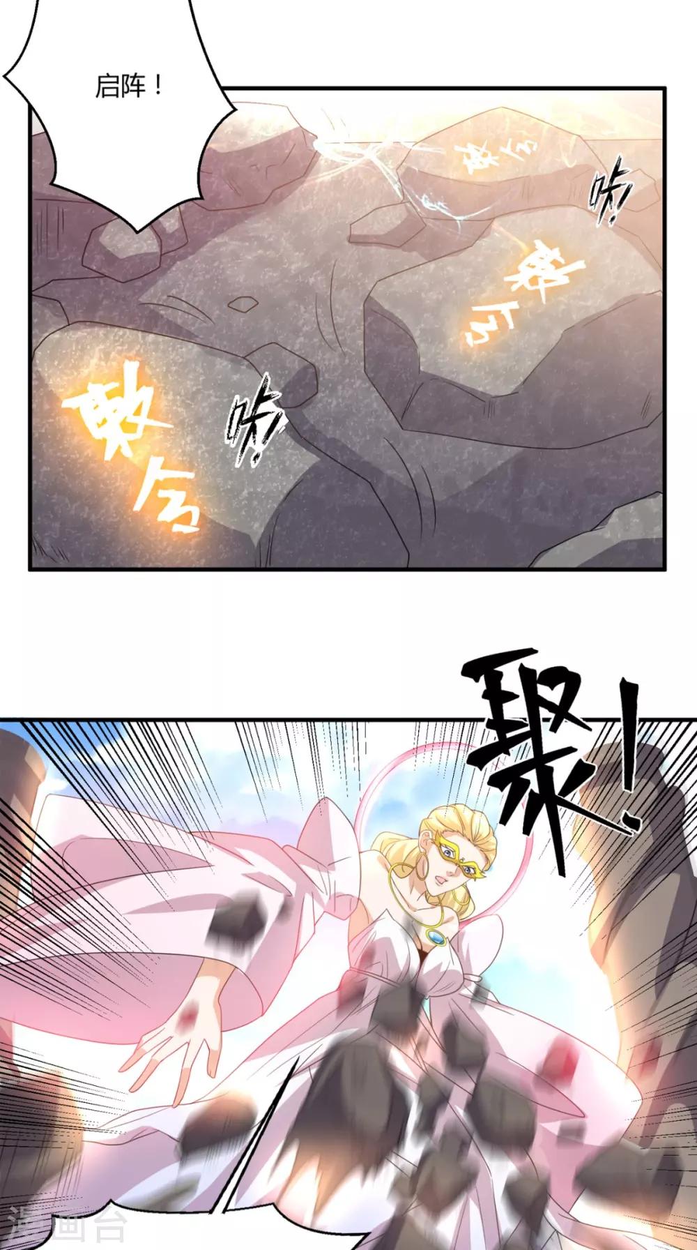 第146话 协助敌方队友跳反-第151话