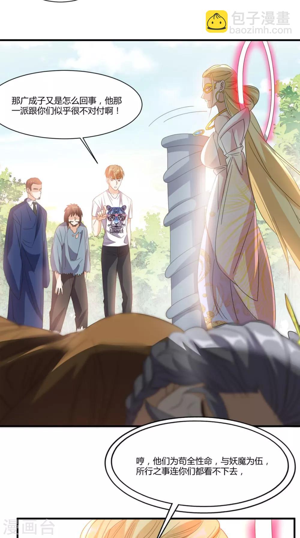 第148话 醒醒，你老婆没了！-第153话