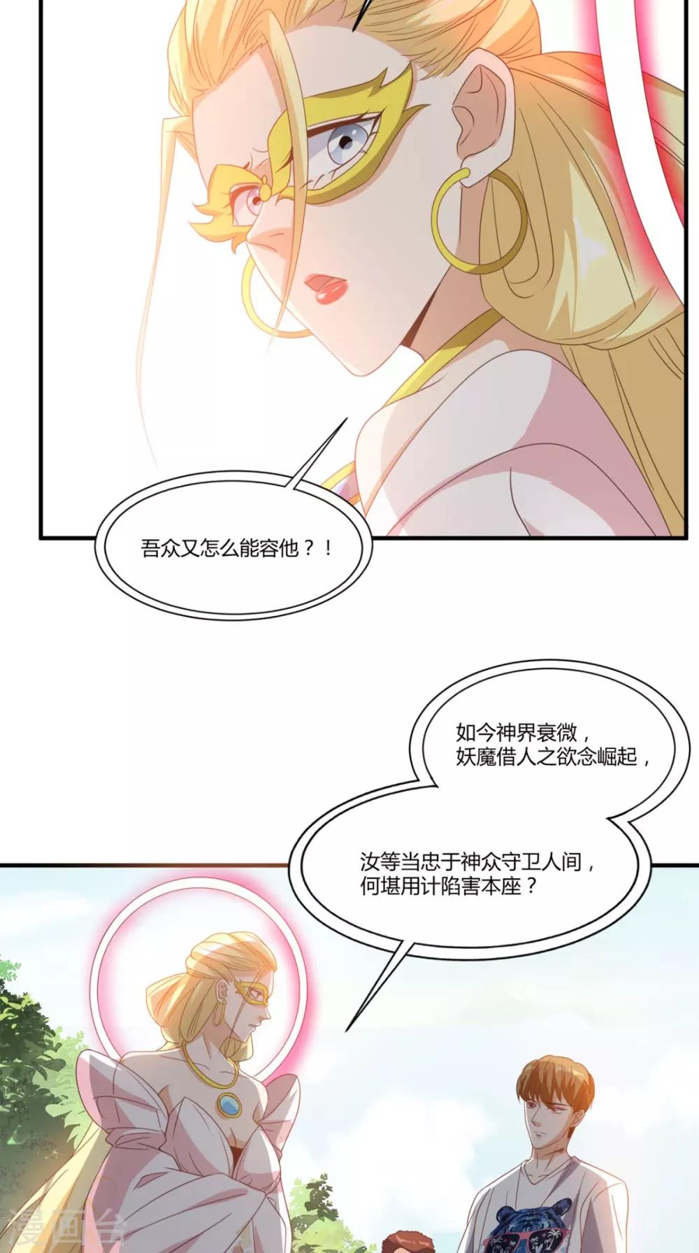 第148话 醒醒，你老婆没了！-第153话