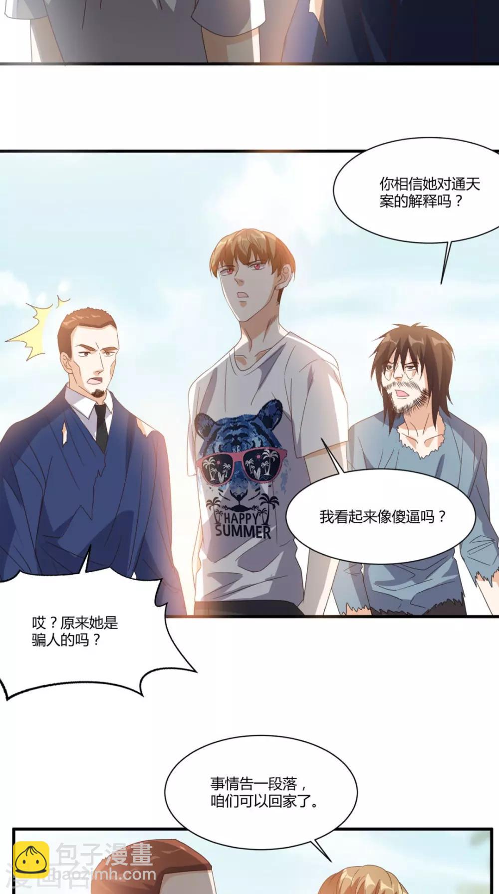 第148话 醒醒，你老婆没了！-第153话