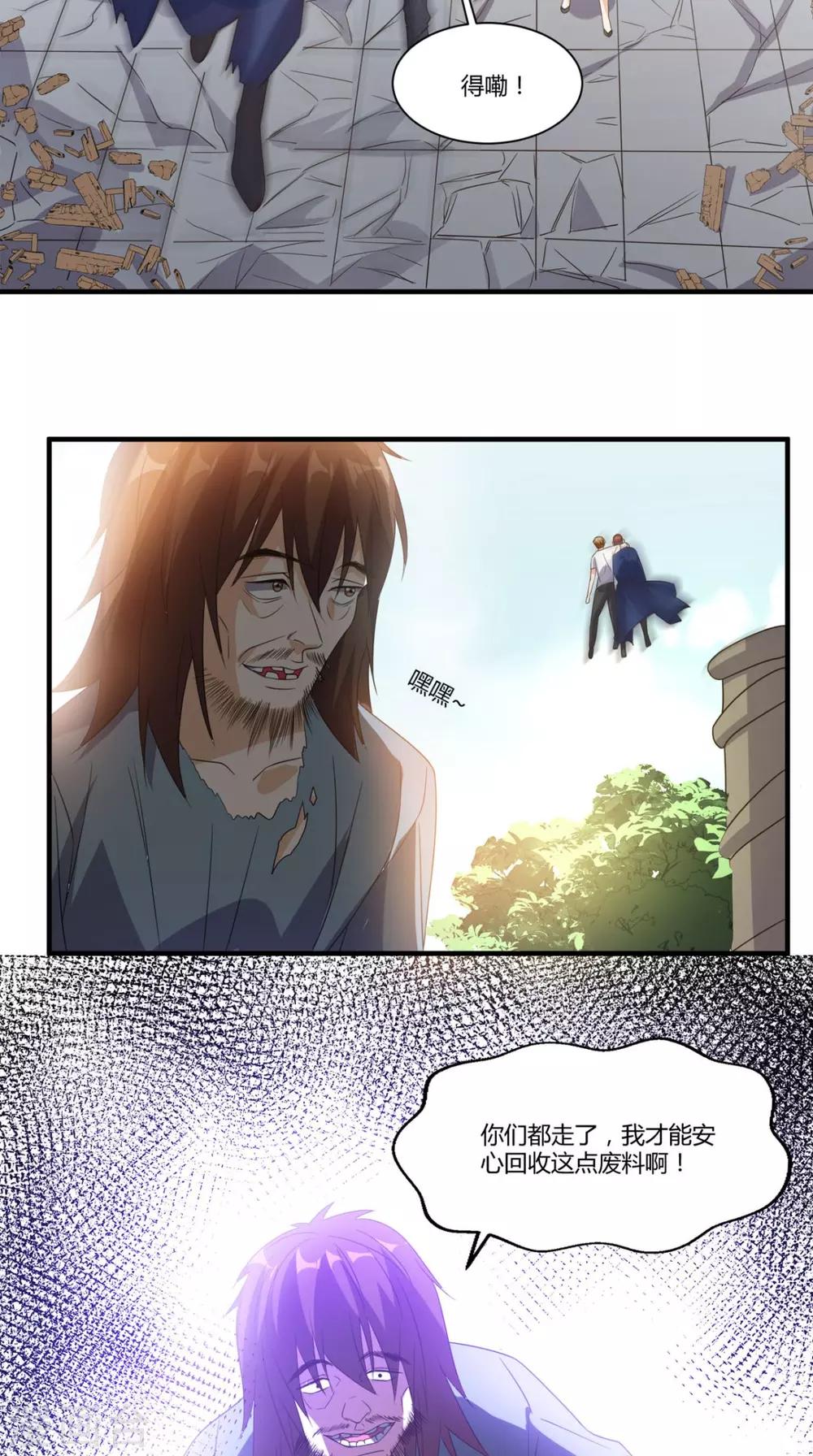 第148话 醒醒，你老婆没了！-第153话