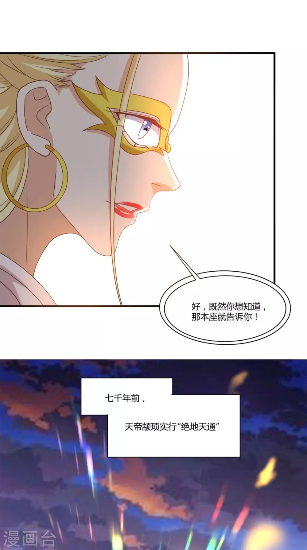 第148话 醒醒，你老婆没了！-第153话