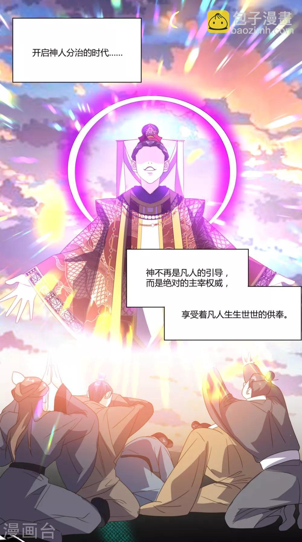 第148话 醒醒，你老婆没了！-第153话