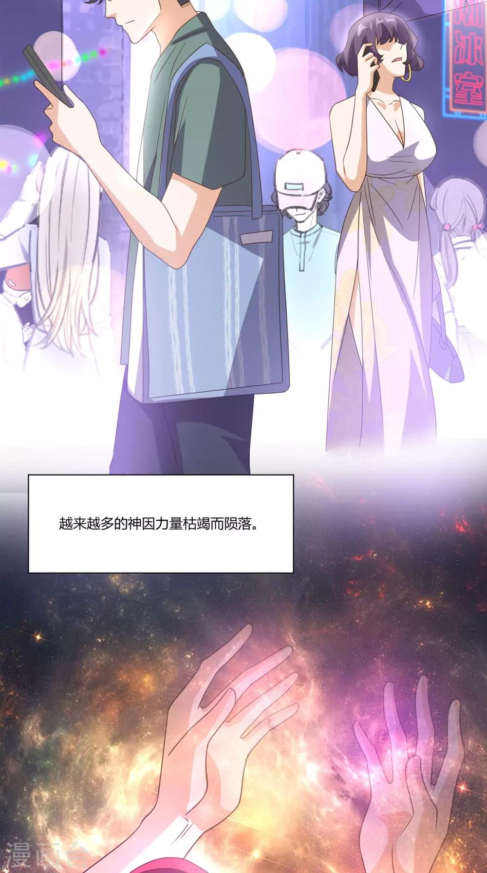 第148话 醒醒，你老婆没了！-第153话