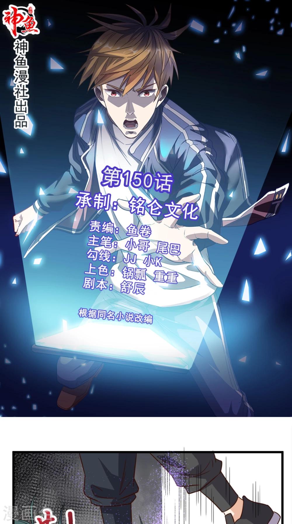 第150话 当反派的感觉-第155话