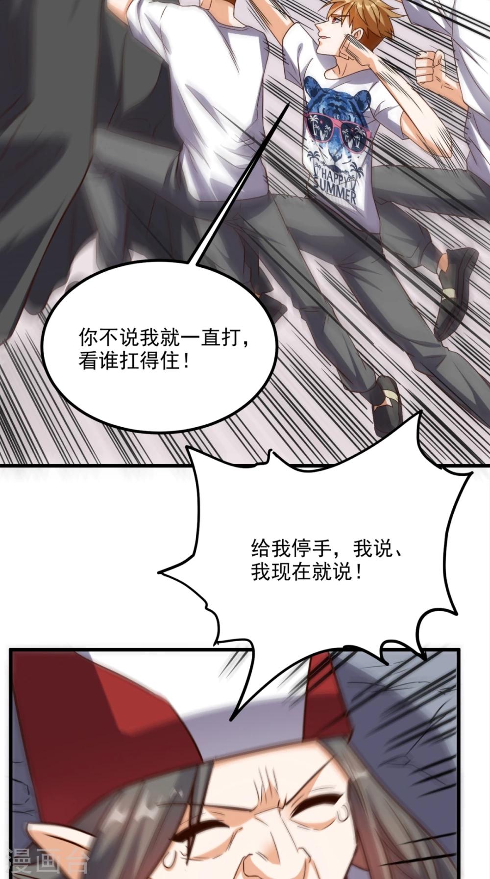 第150话 当反派的感觉-第155话