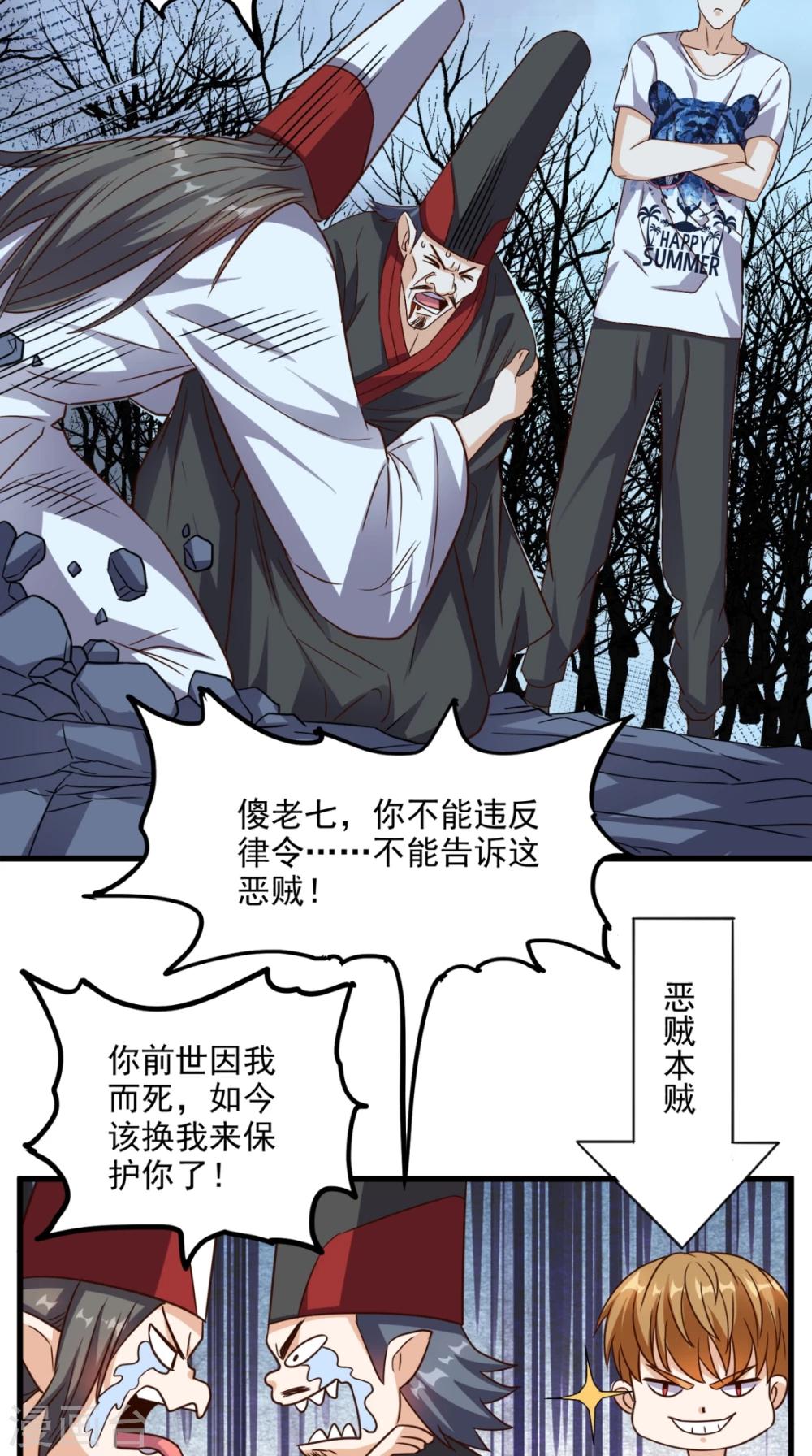 第150话 当反派的感觉-第155话