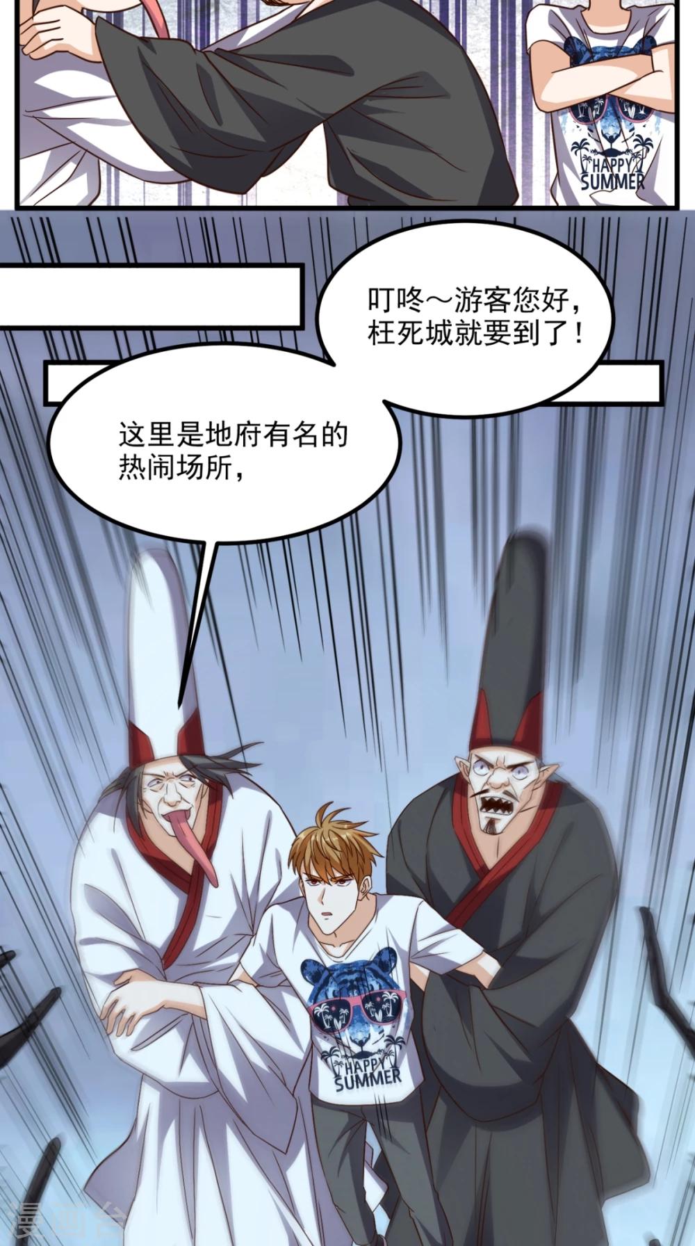 第150话 当反派的感觉-第155话