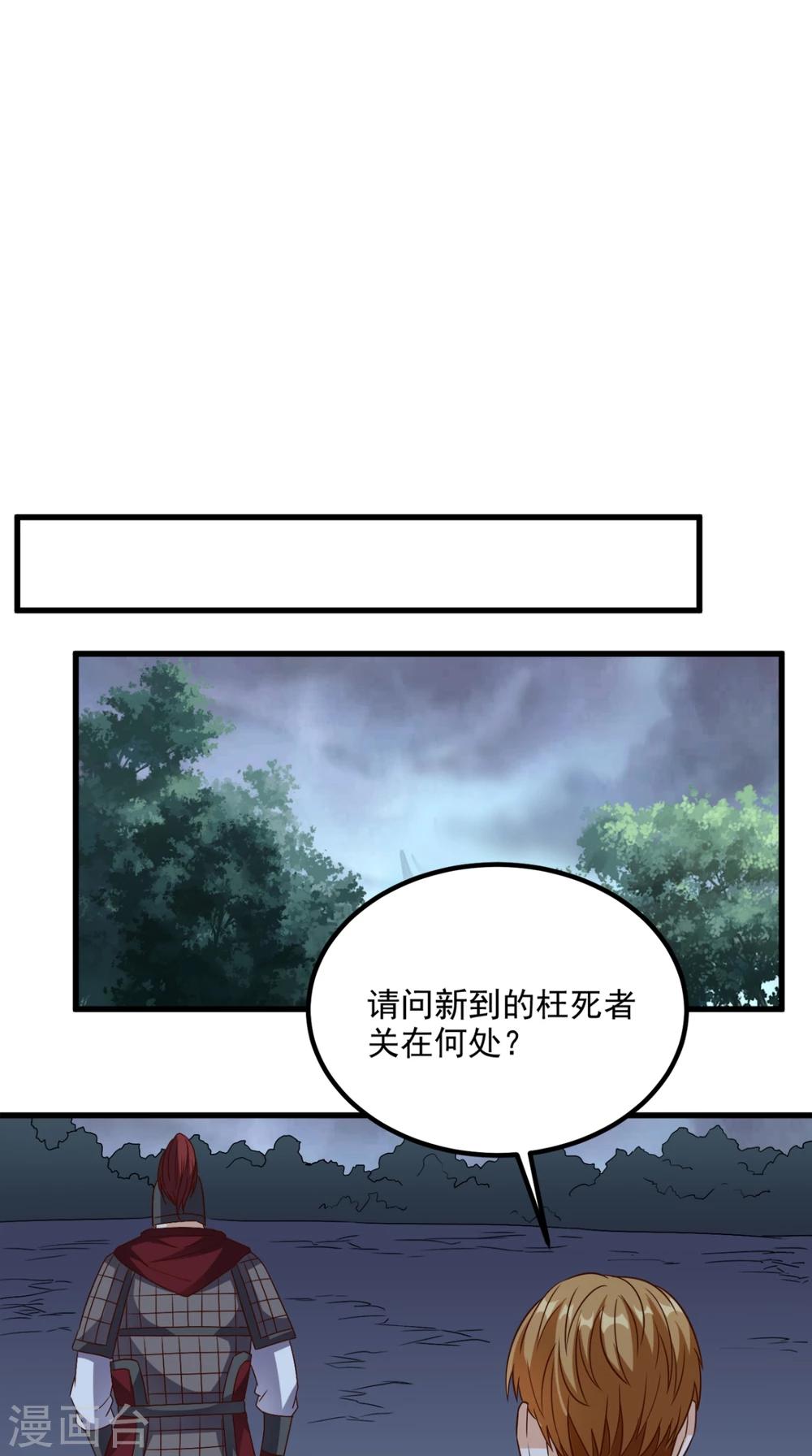第150话 当反派的感觉-第155话