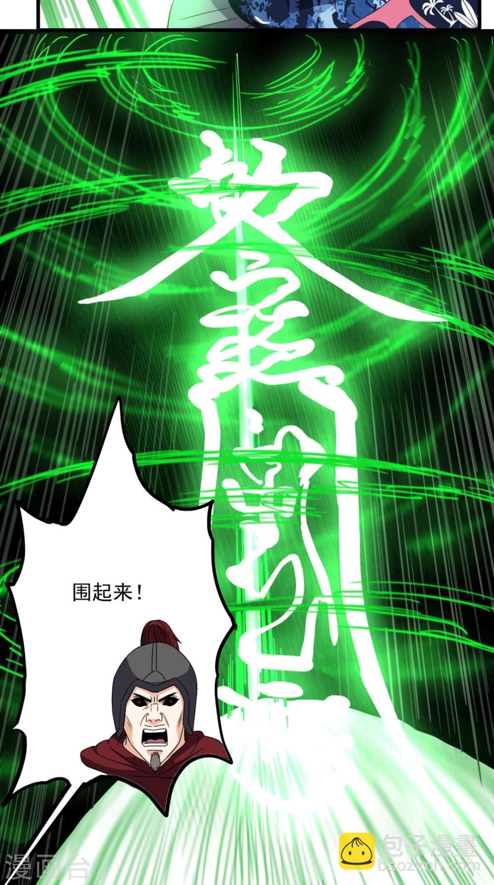 第150话 当反派的感觉-第155话