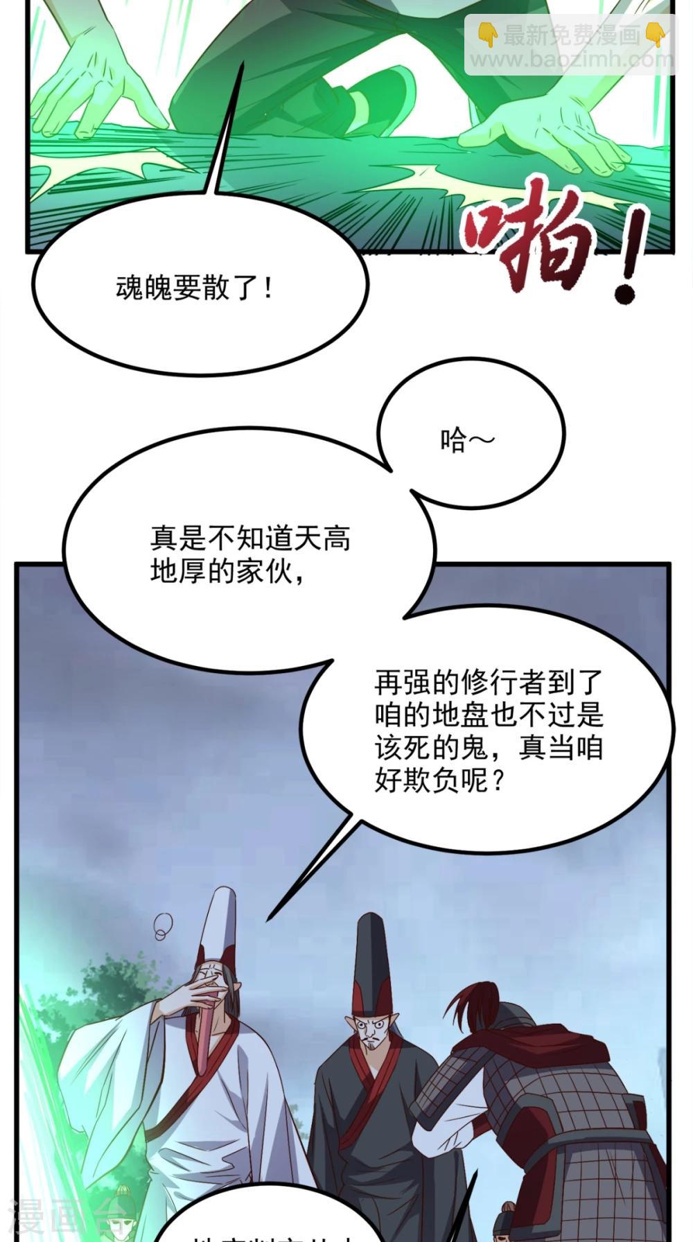 超級微信 - 第150話 當反派的感覺 - 5