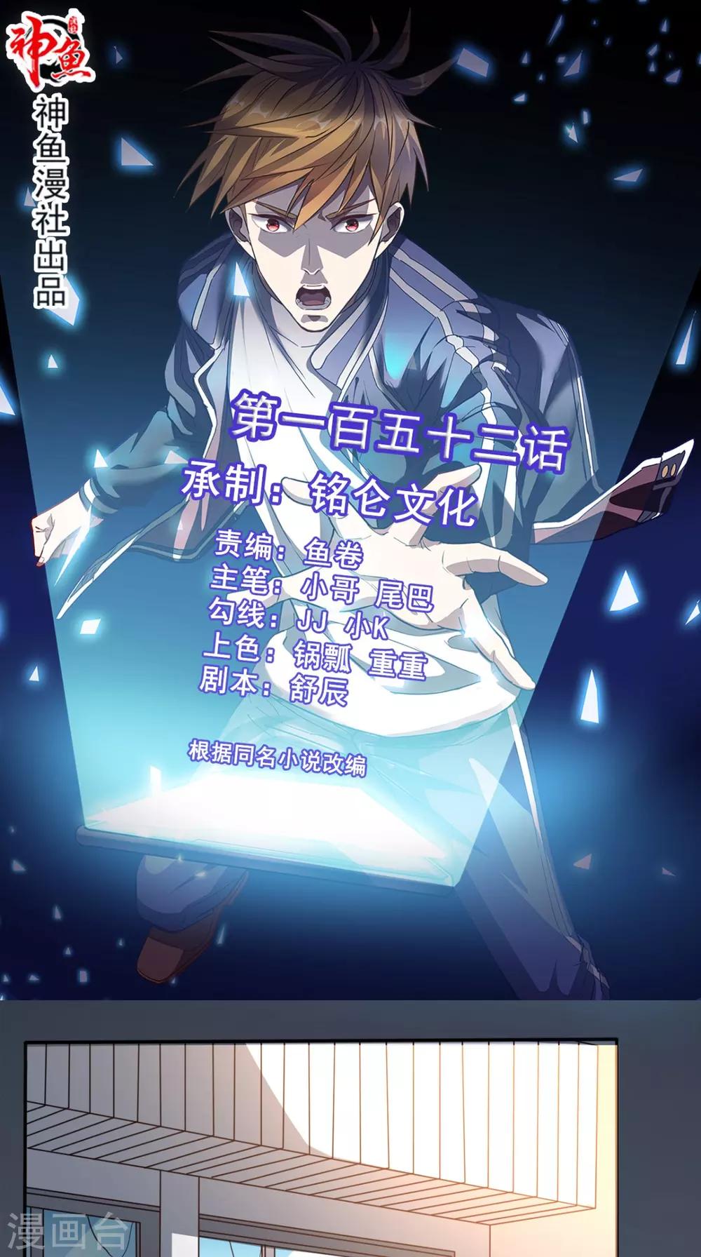 第152话 它可不是你女友-第157话