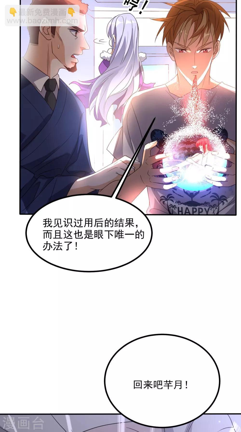 第152话 它可不是你女友-第157话