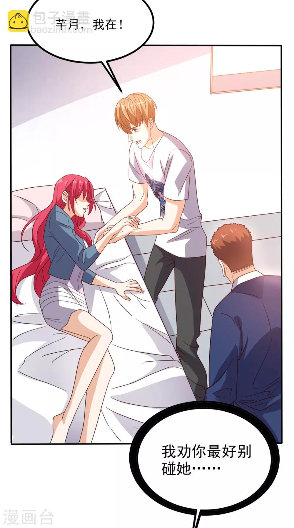 第152话 它可不是你女友-第157话