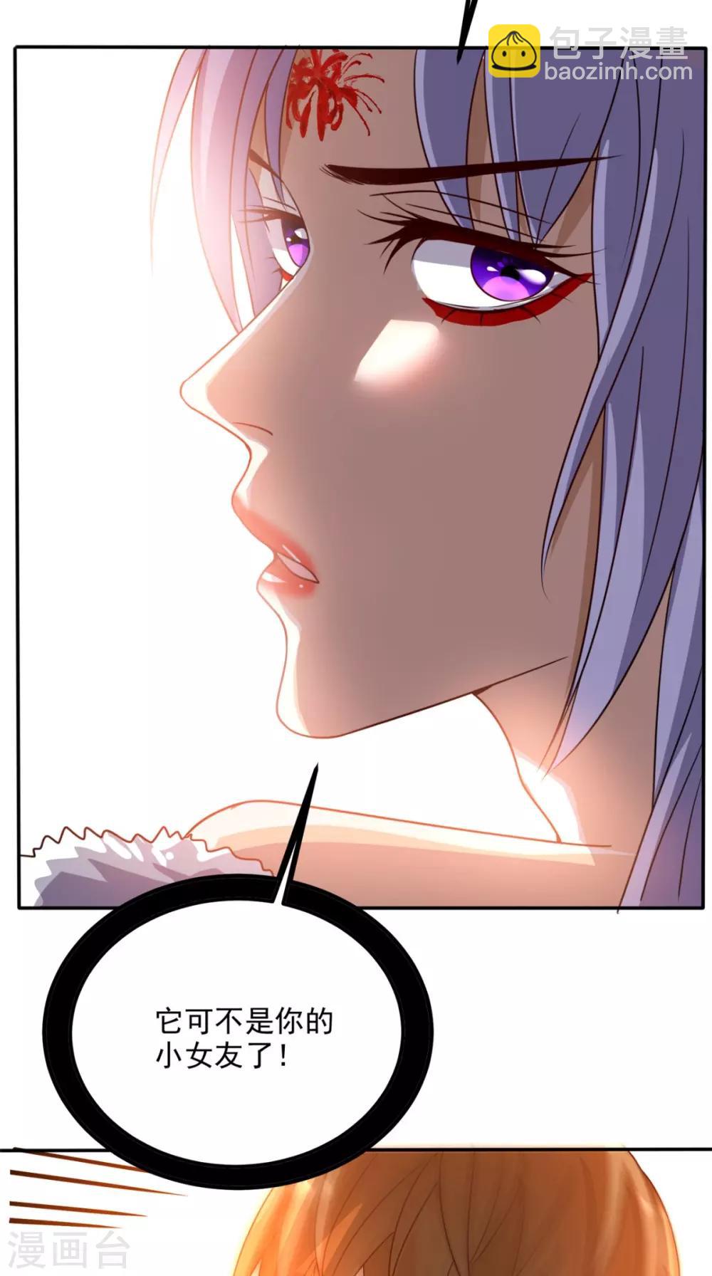 第152话 它可不是你女友-第157话