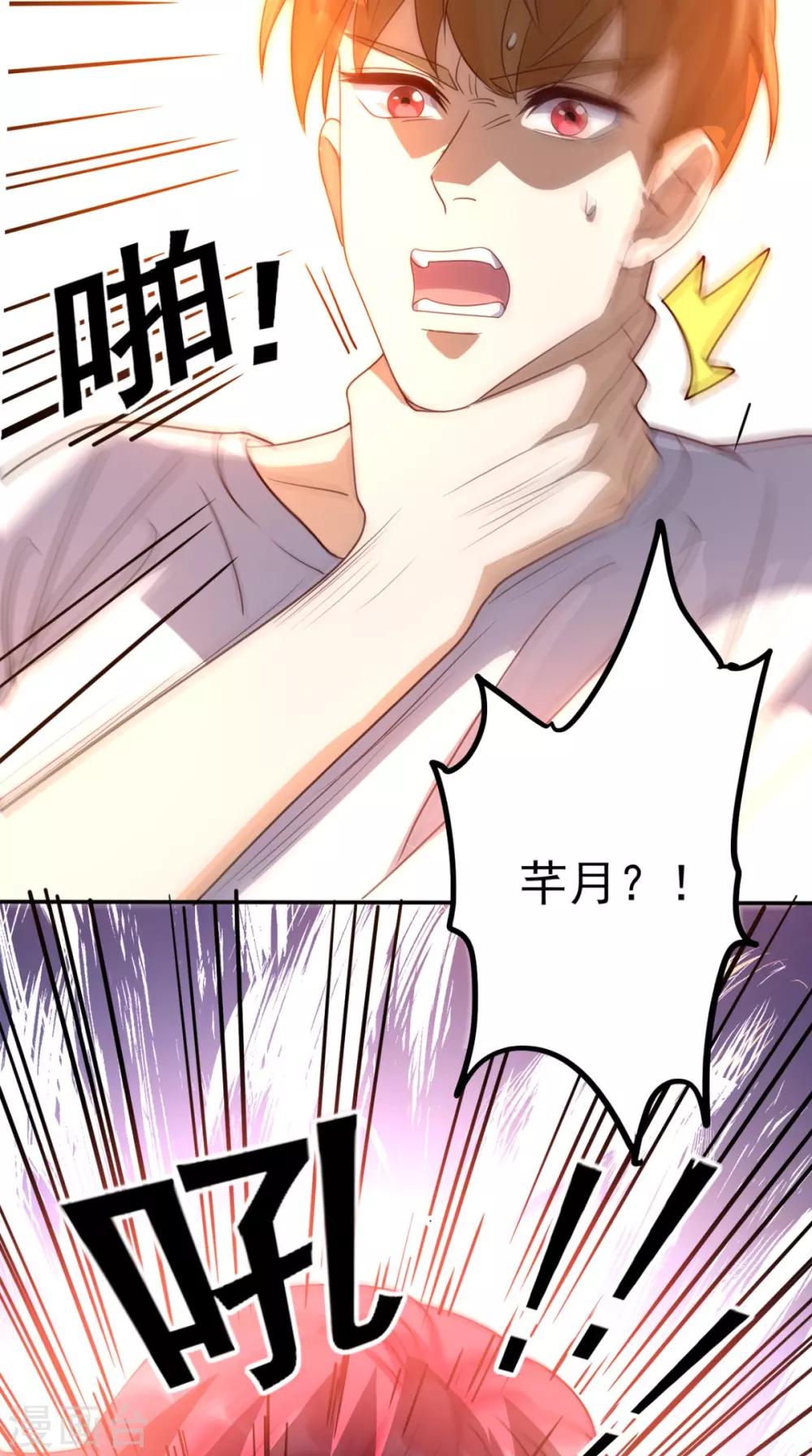 第152话 它可不是你女友-第157话