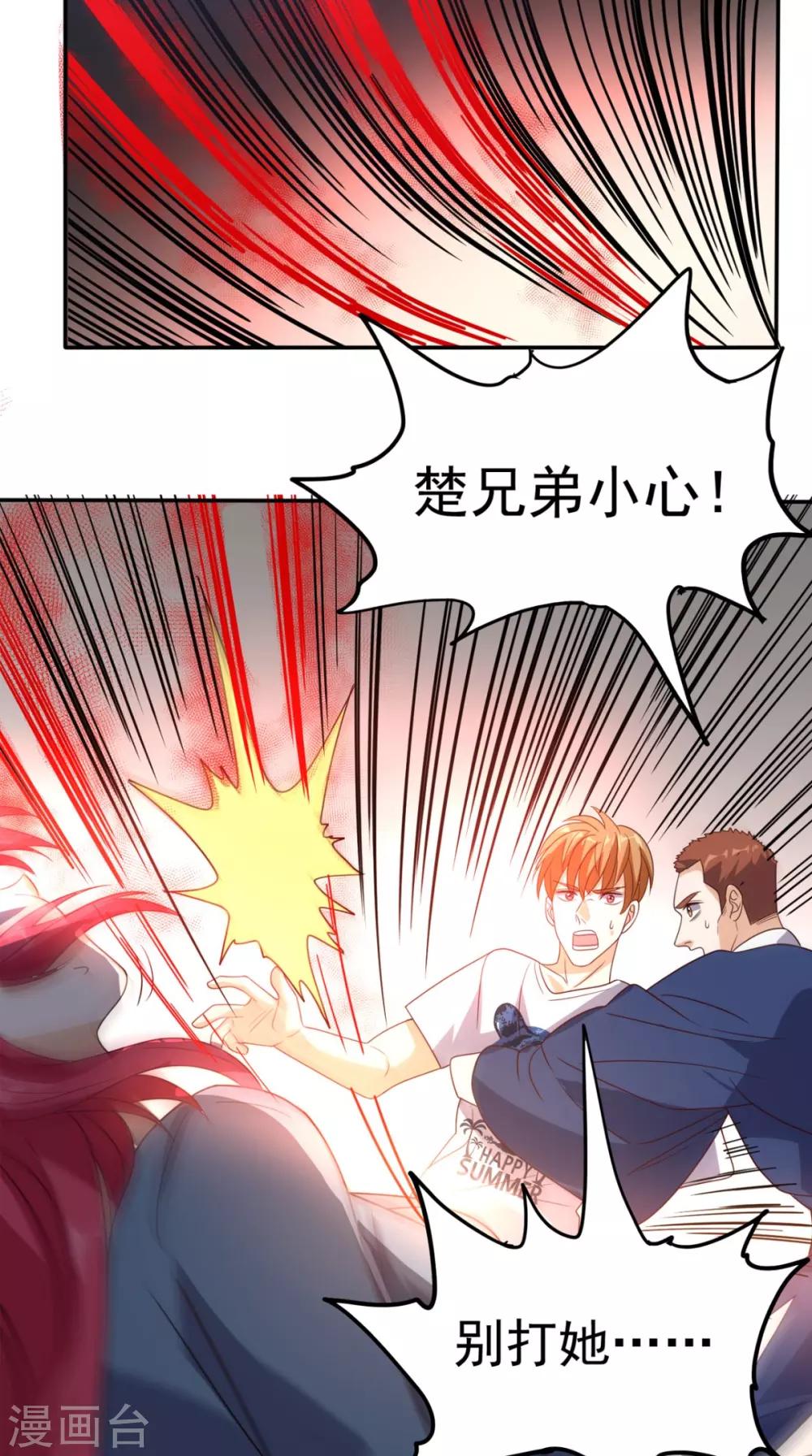 第152话 它可不是你女友-第157话