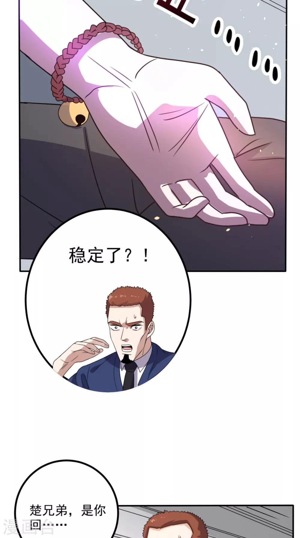 第152话 它可不是你女友-第157话