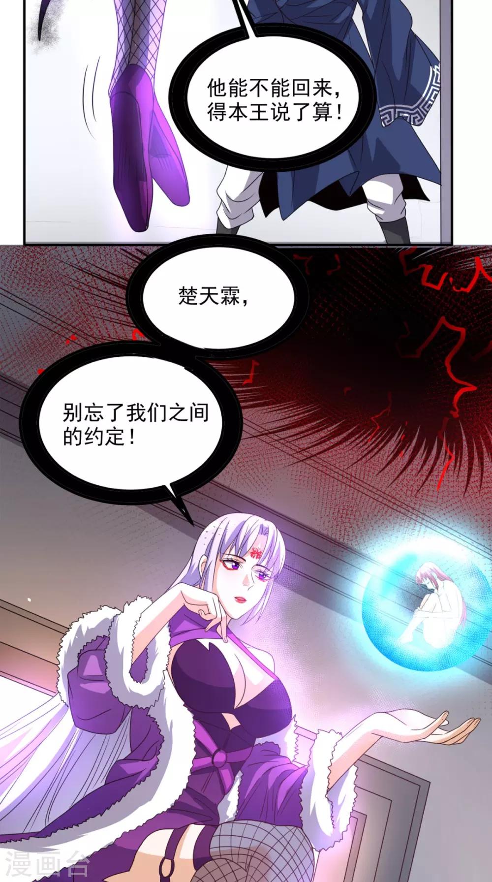 第152话 它可不是你女友-第157话