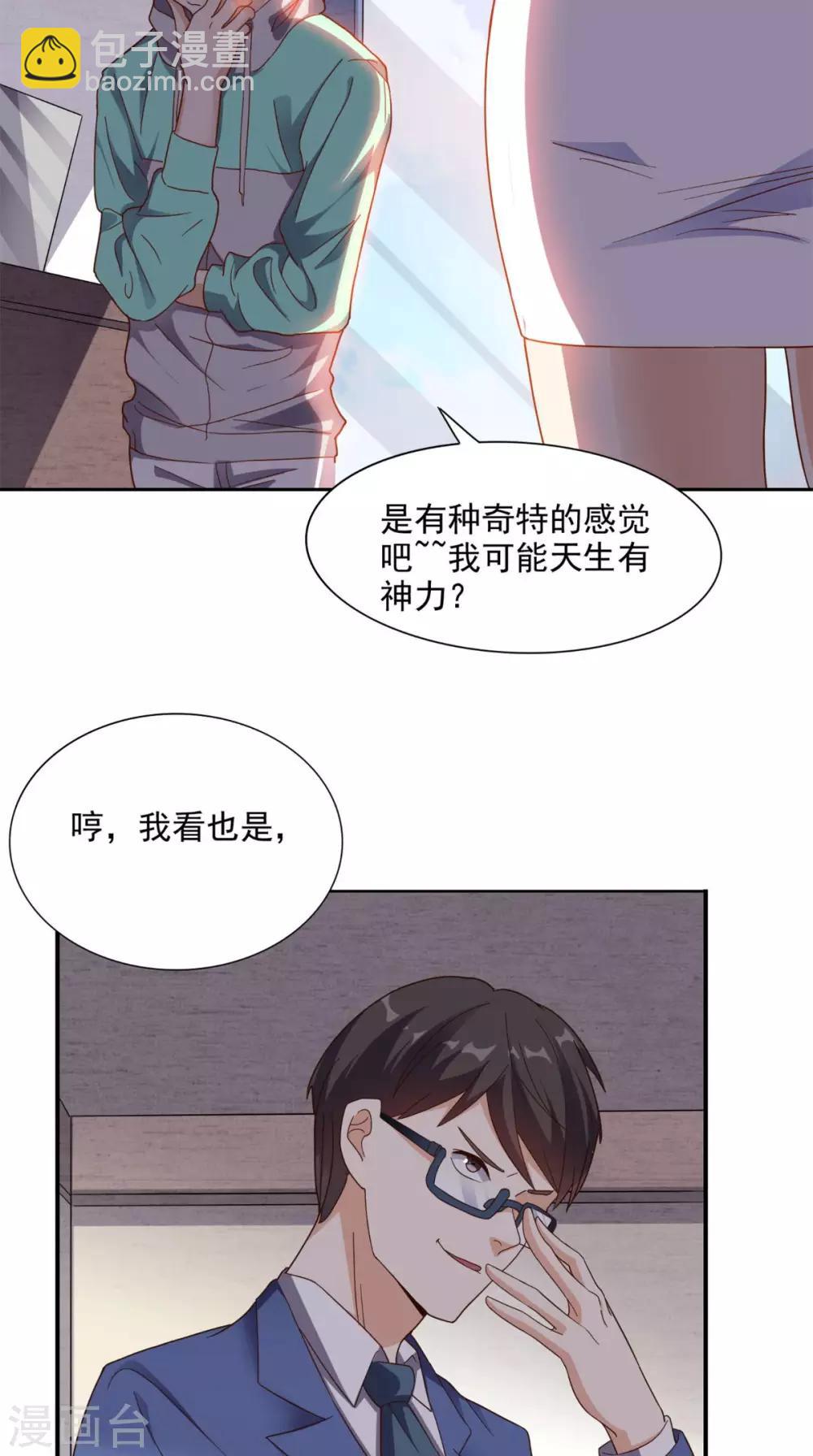 第16话 敢欺负我儿子？-第17话