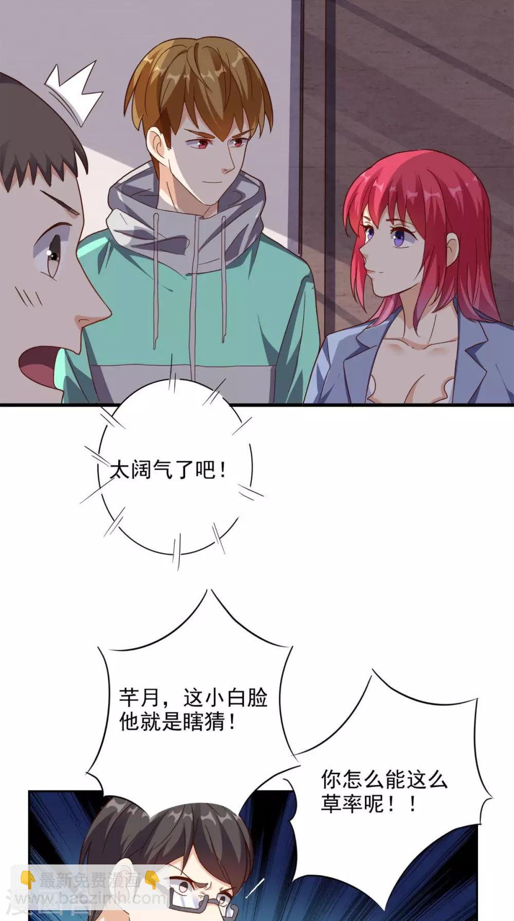 第16话 敢欺负我儿子？-第17话