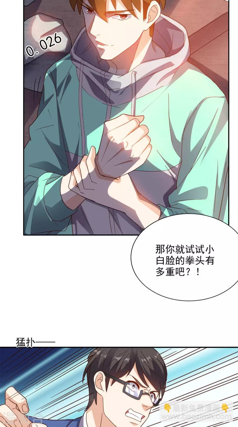 第16话 敢欺负我儿子？-第17话