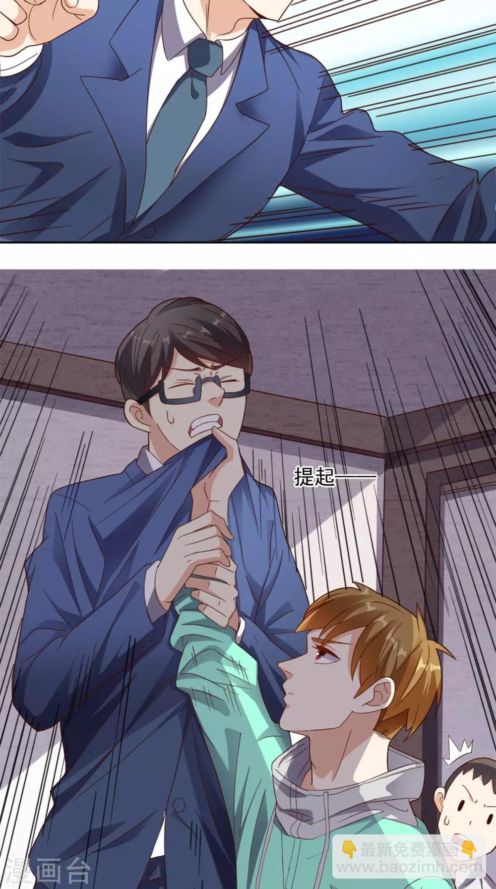 第16话 敢欺负我儿子？-第17话