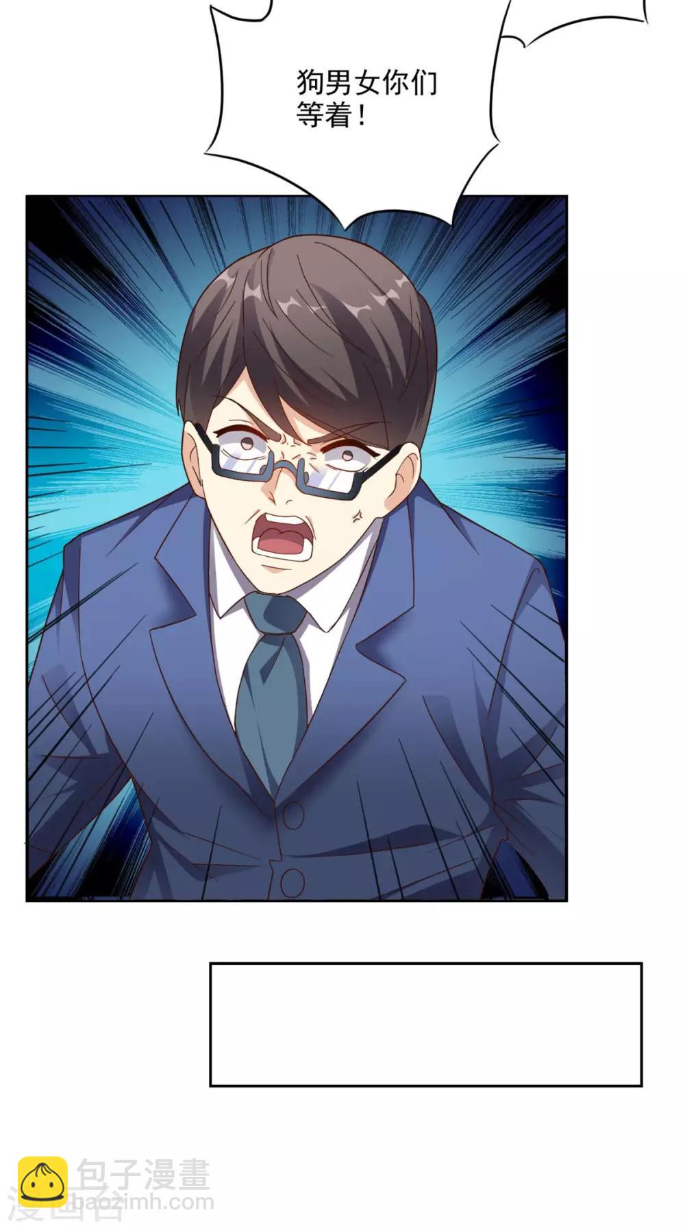 第16话 敢欺负我儿子？-第17话