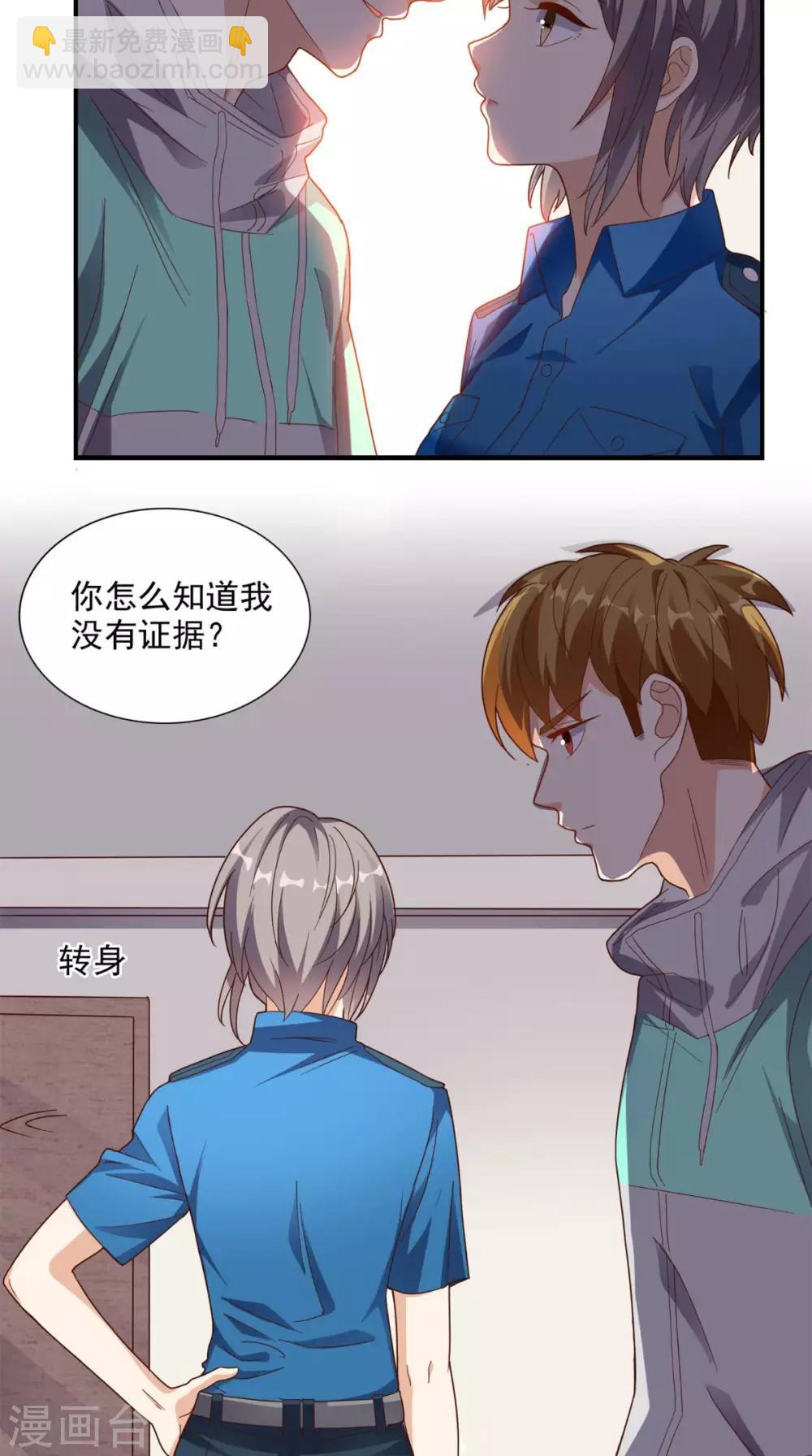 第16话 敢欺负我儿子？-第17话