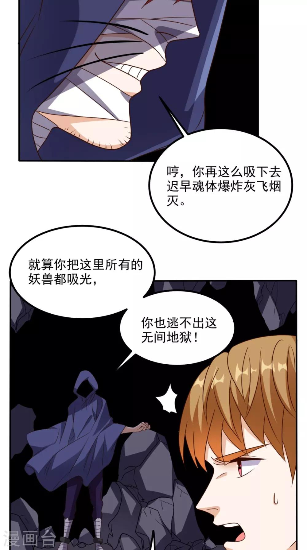 第156话 神界内战-第161话