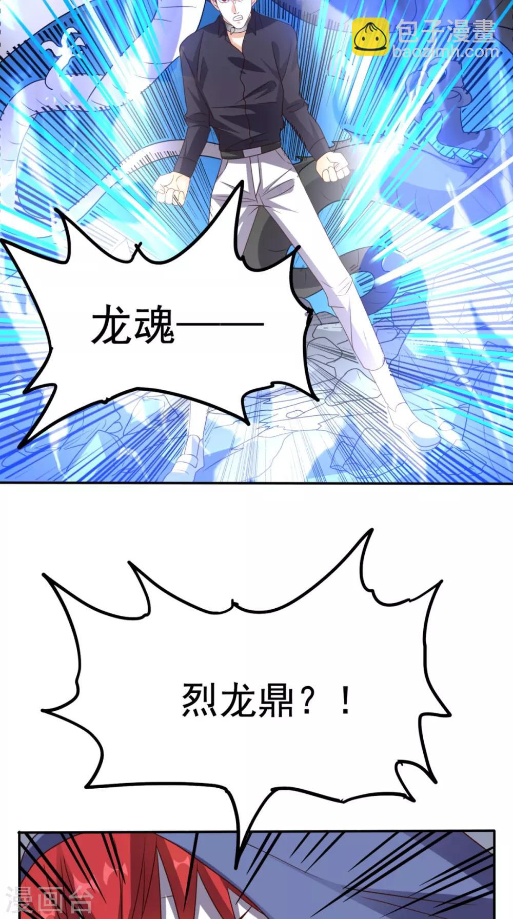 第156话 神界内战-第161话