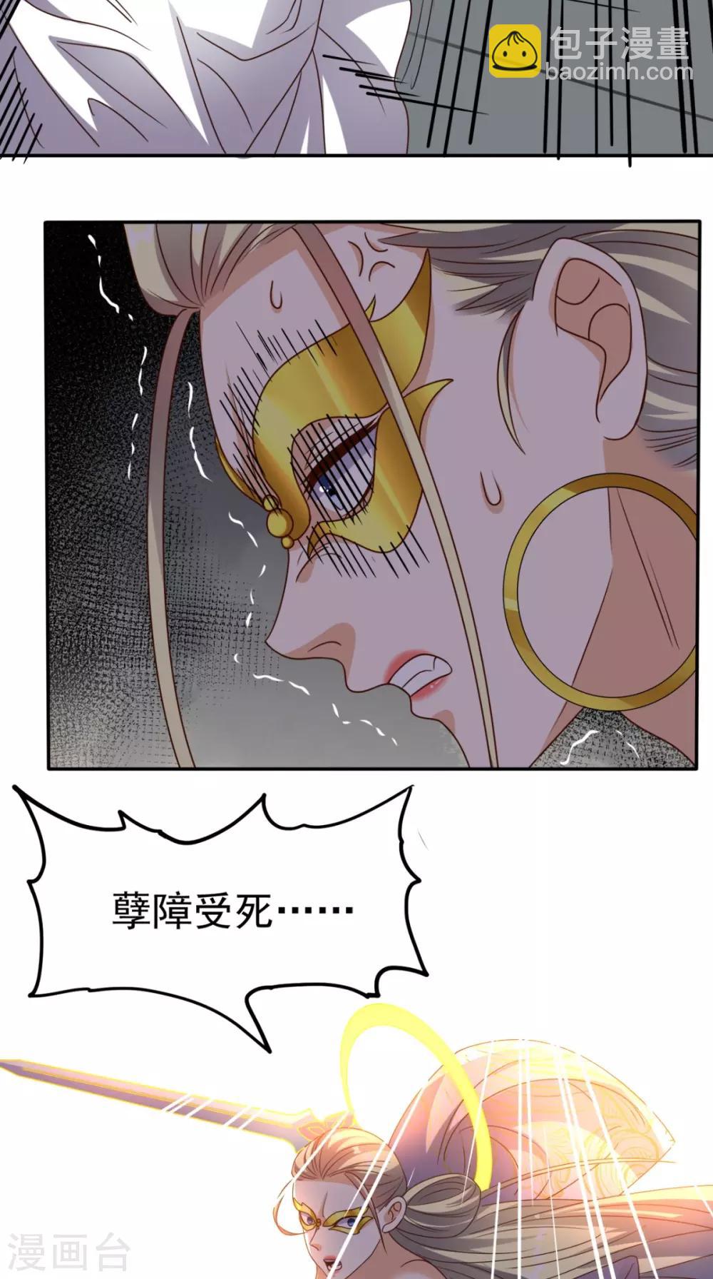 第156话 神界内战-第161话