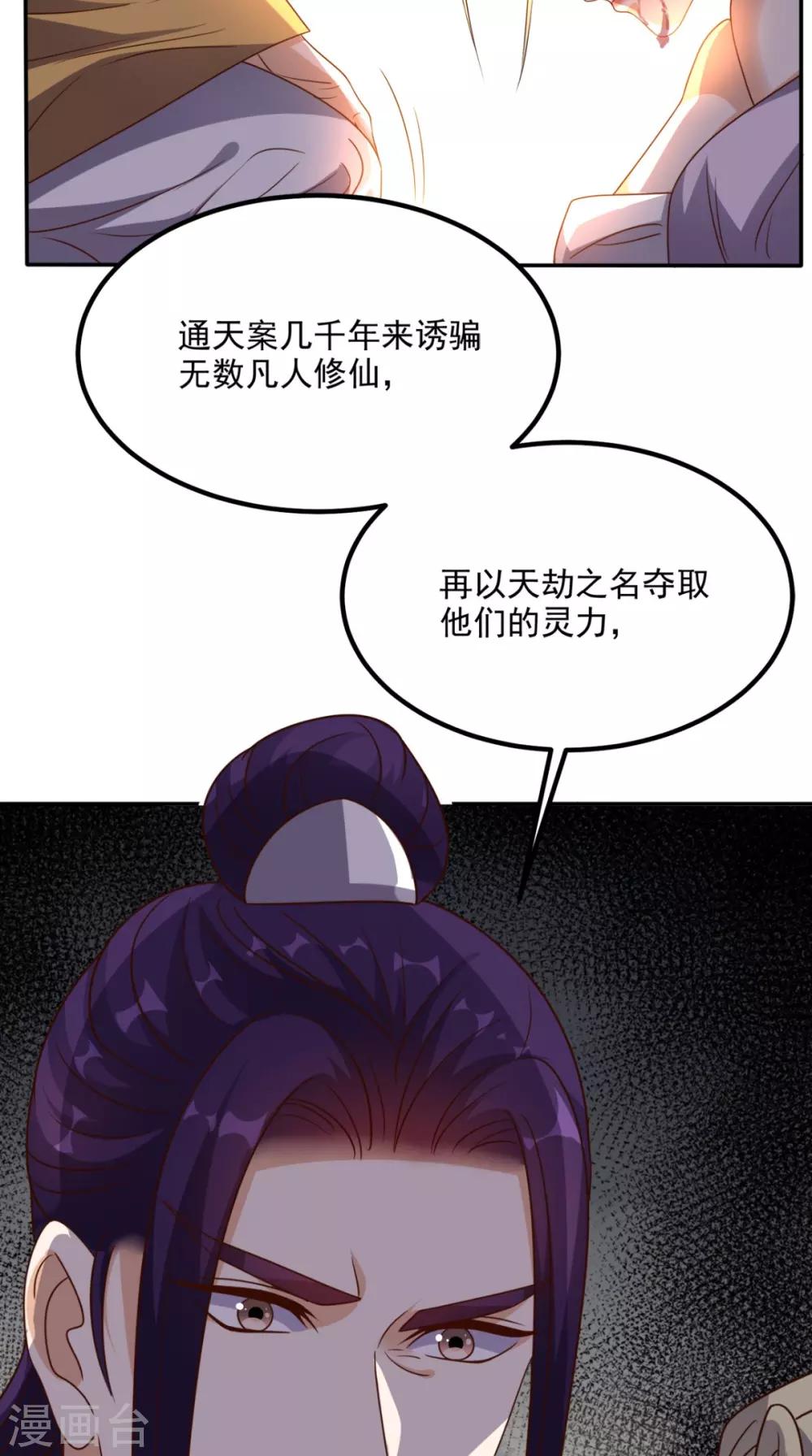 第156话 神界内战-第161话