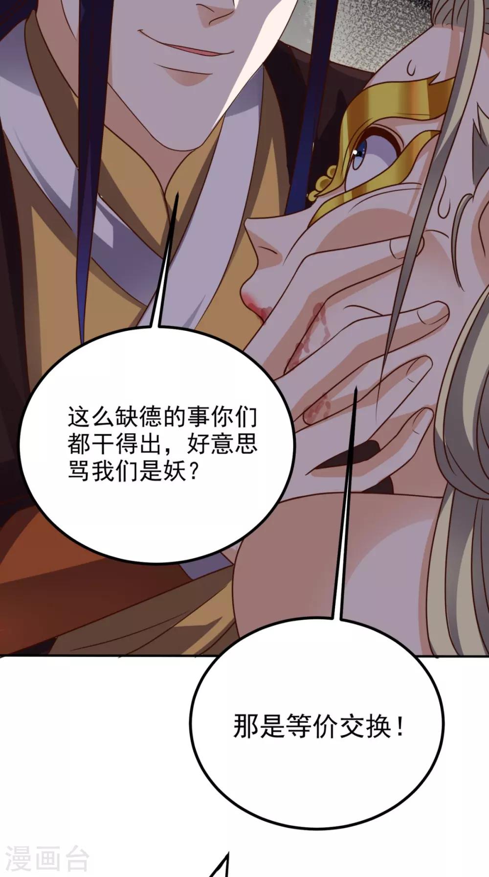 第156话 神界内战-第161话