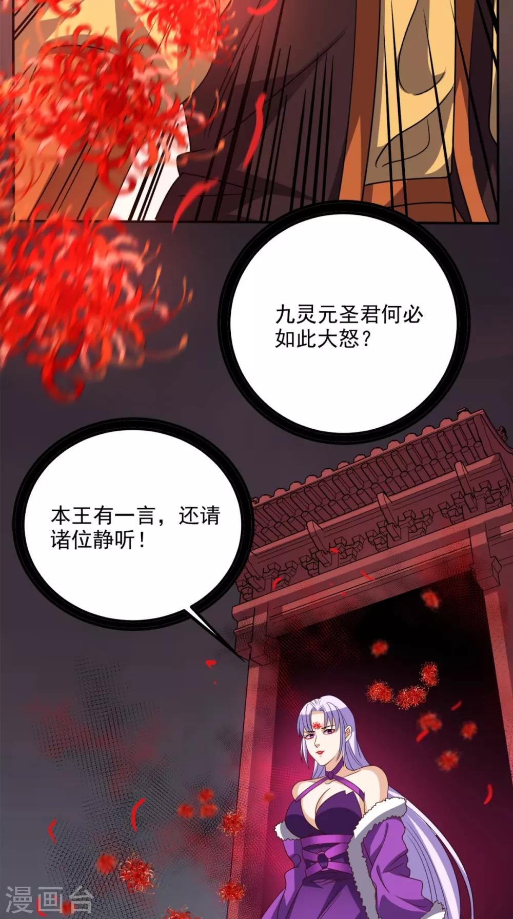 第156话 神界内战-第161话