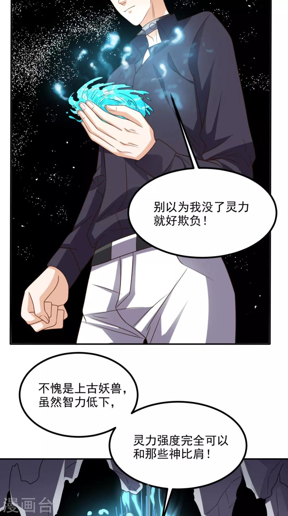 第156话 神界内战-第161话