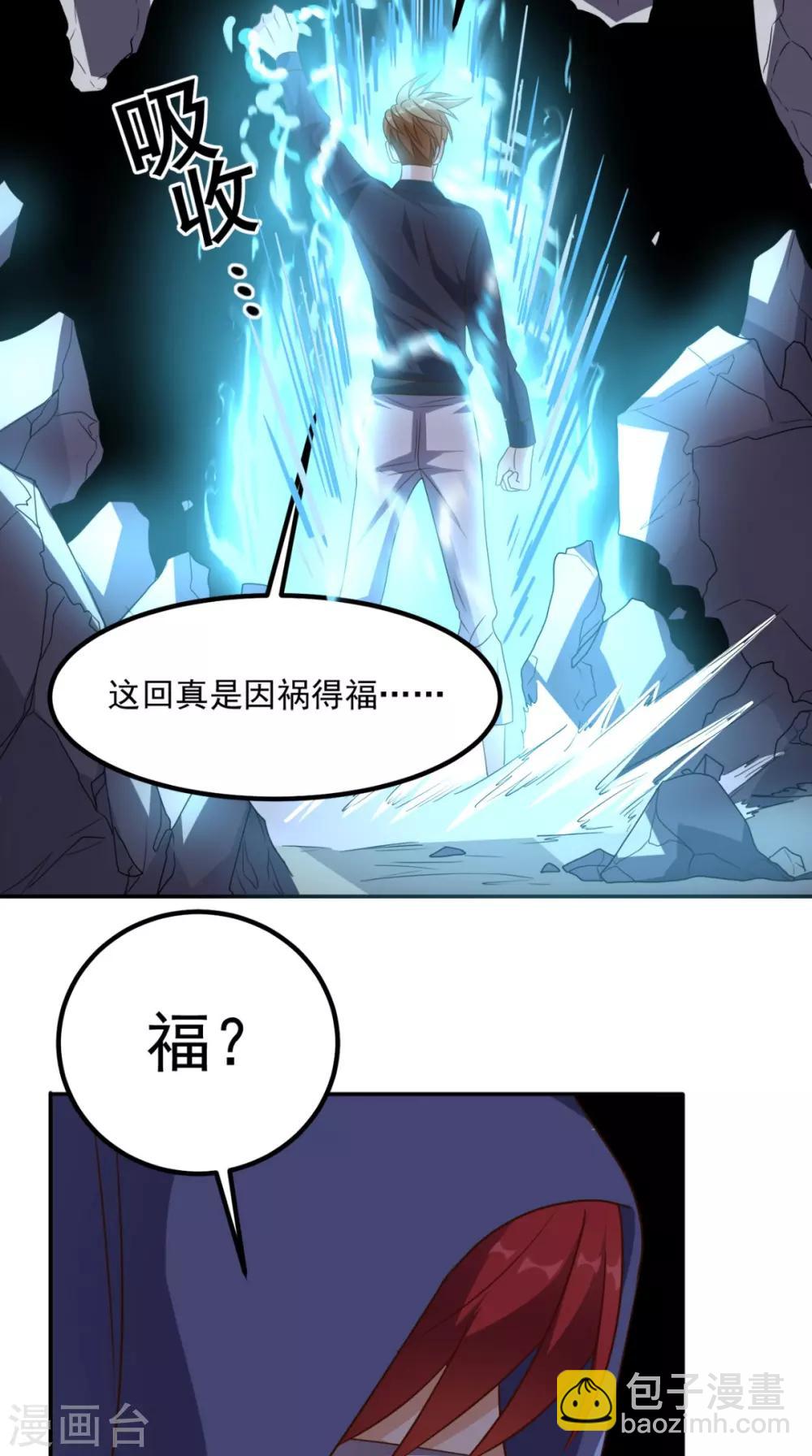 第156话 神界内战-第161话