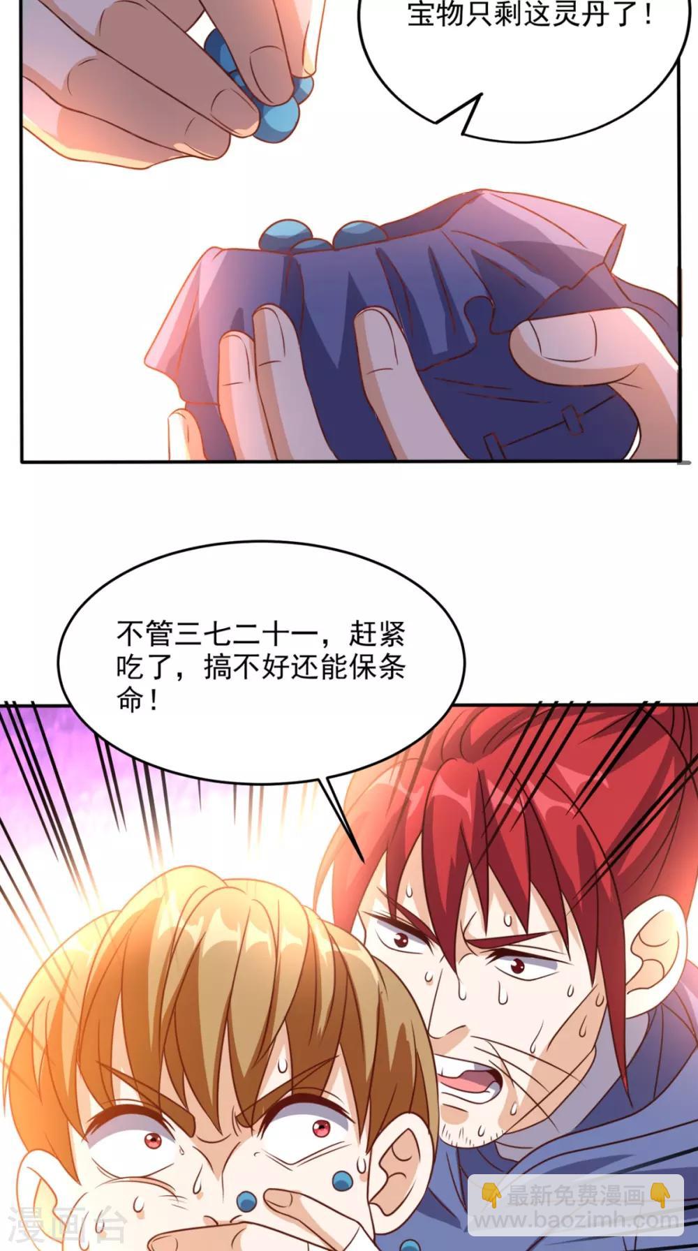 第158话 天尊已至！-第163话