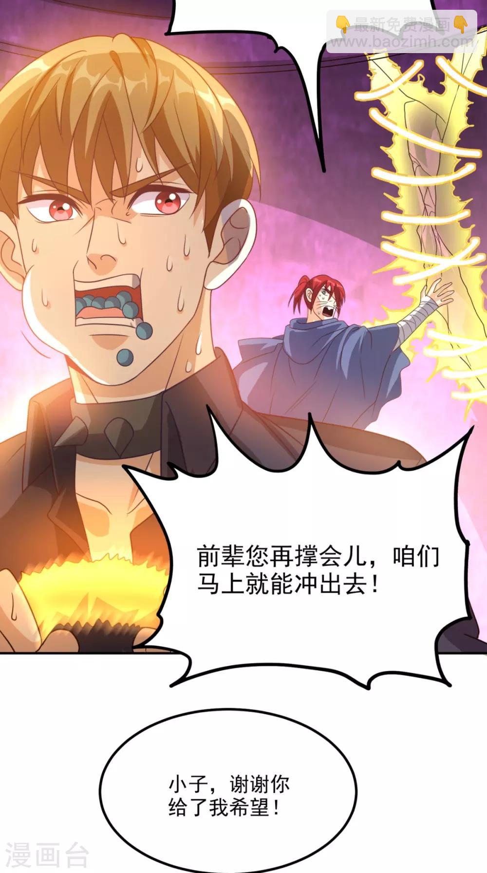 第158话 天尊已至！-第163话