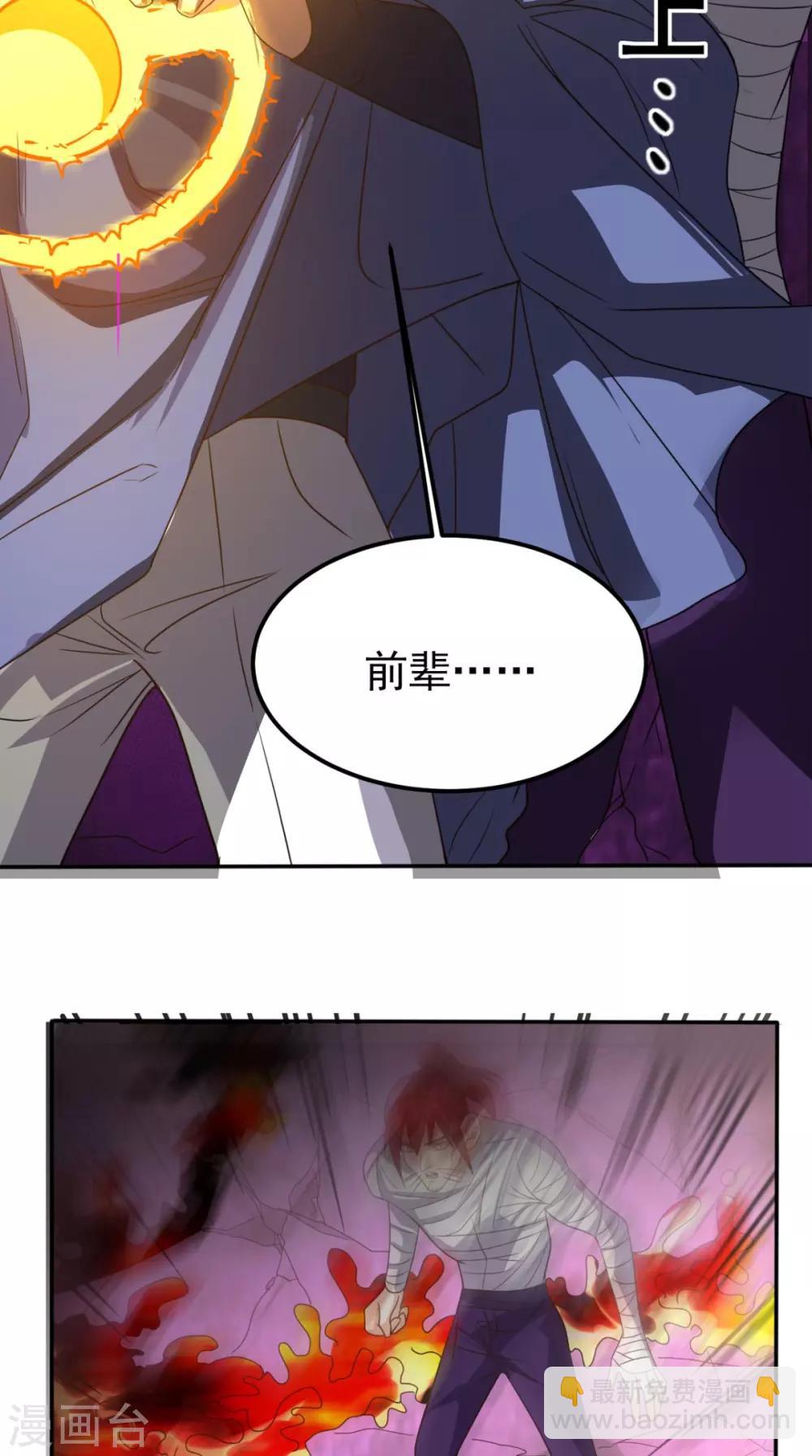 第158话 天尊已至！-第163话