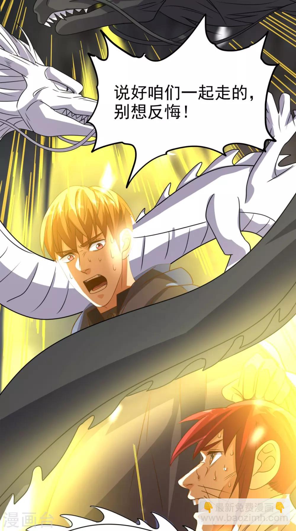 第158话 天尊已至！-第163话