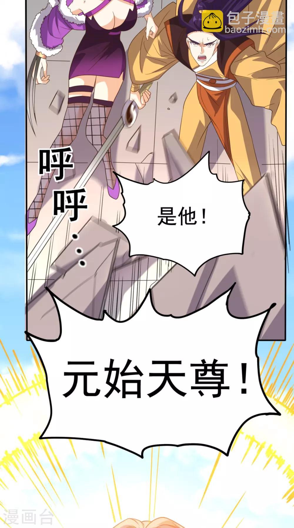 第158话 天尊已至！-第163话