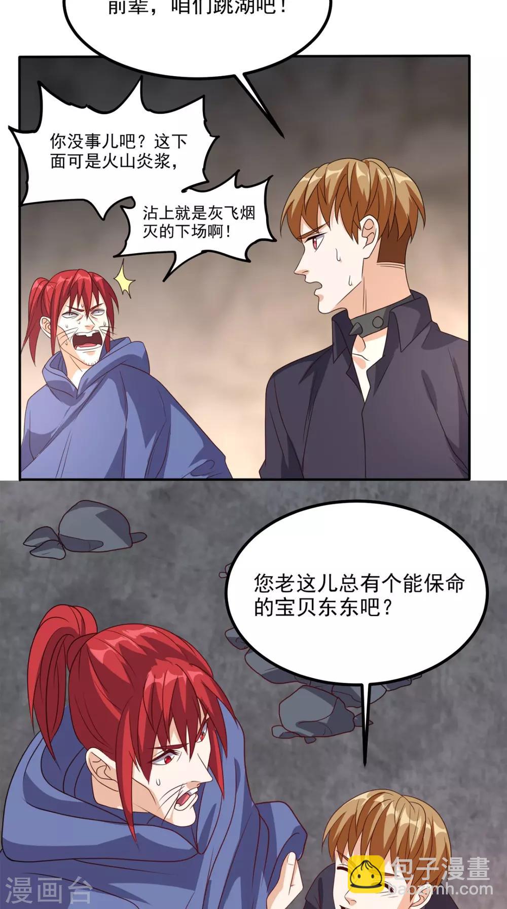 第158话 天尊已至！-第163话