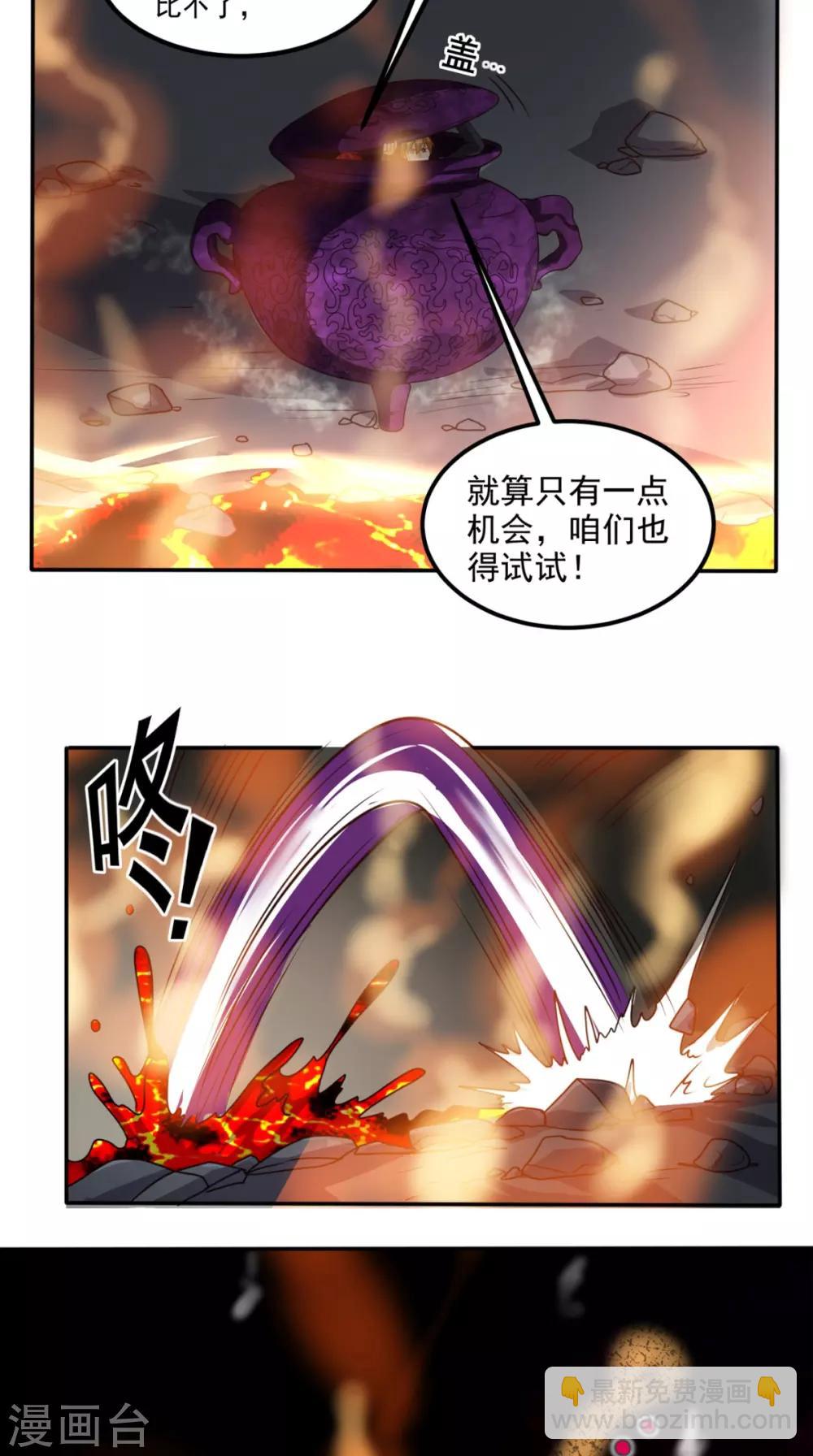 第158话 天尊已至！-第163话