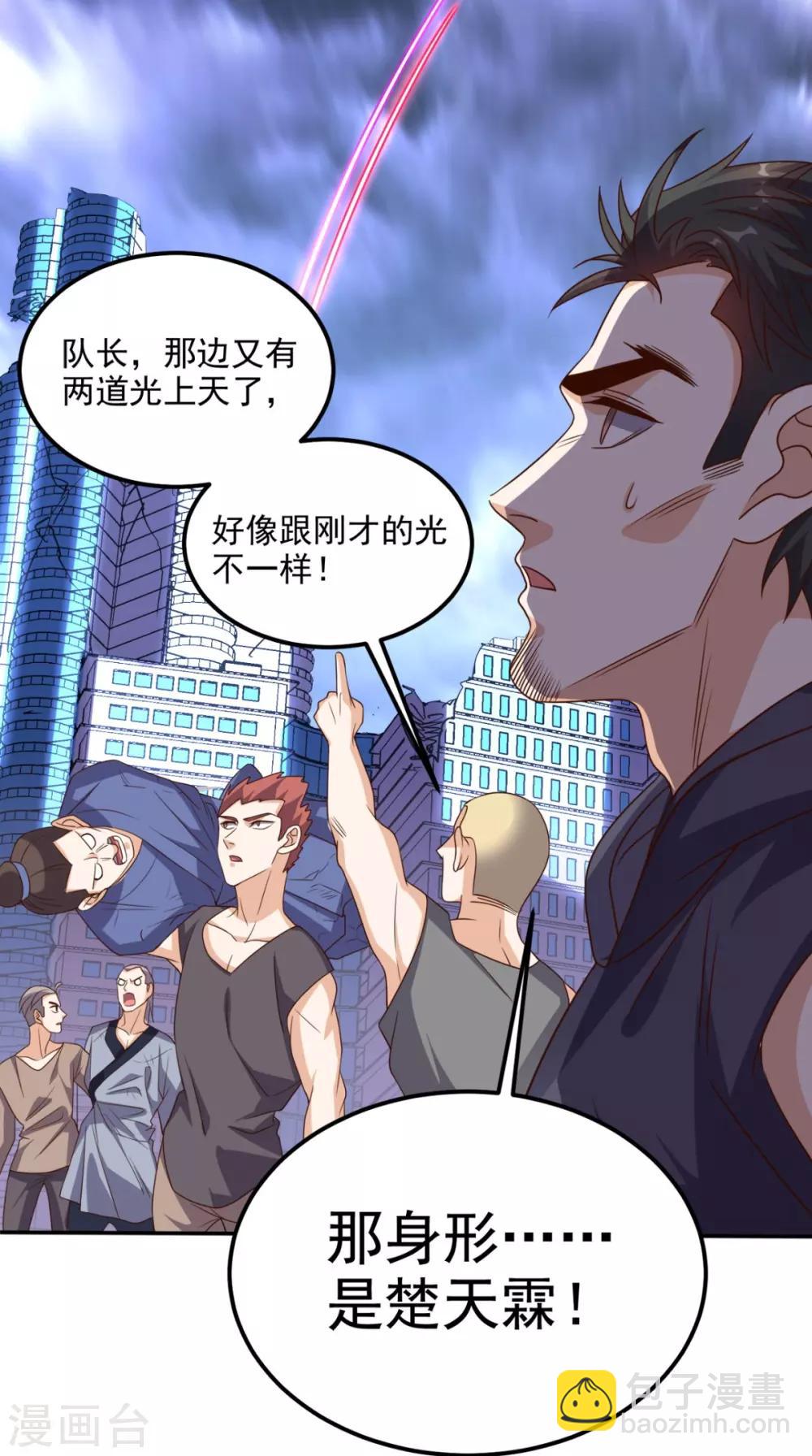 第160话 杀向九重天！-第165话