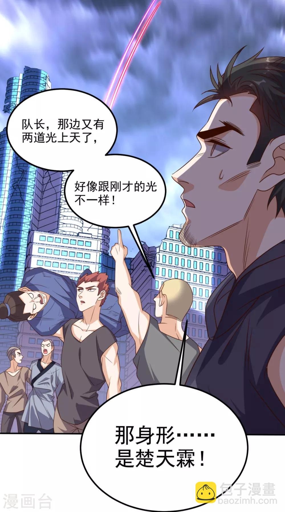 超级微信 - 第160话 杀向九重天！ - 3