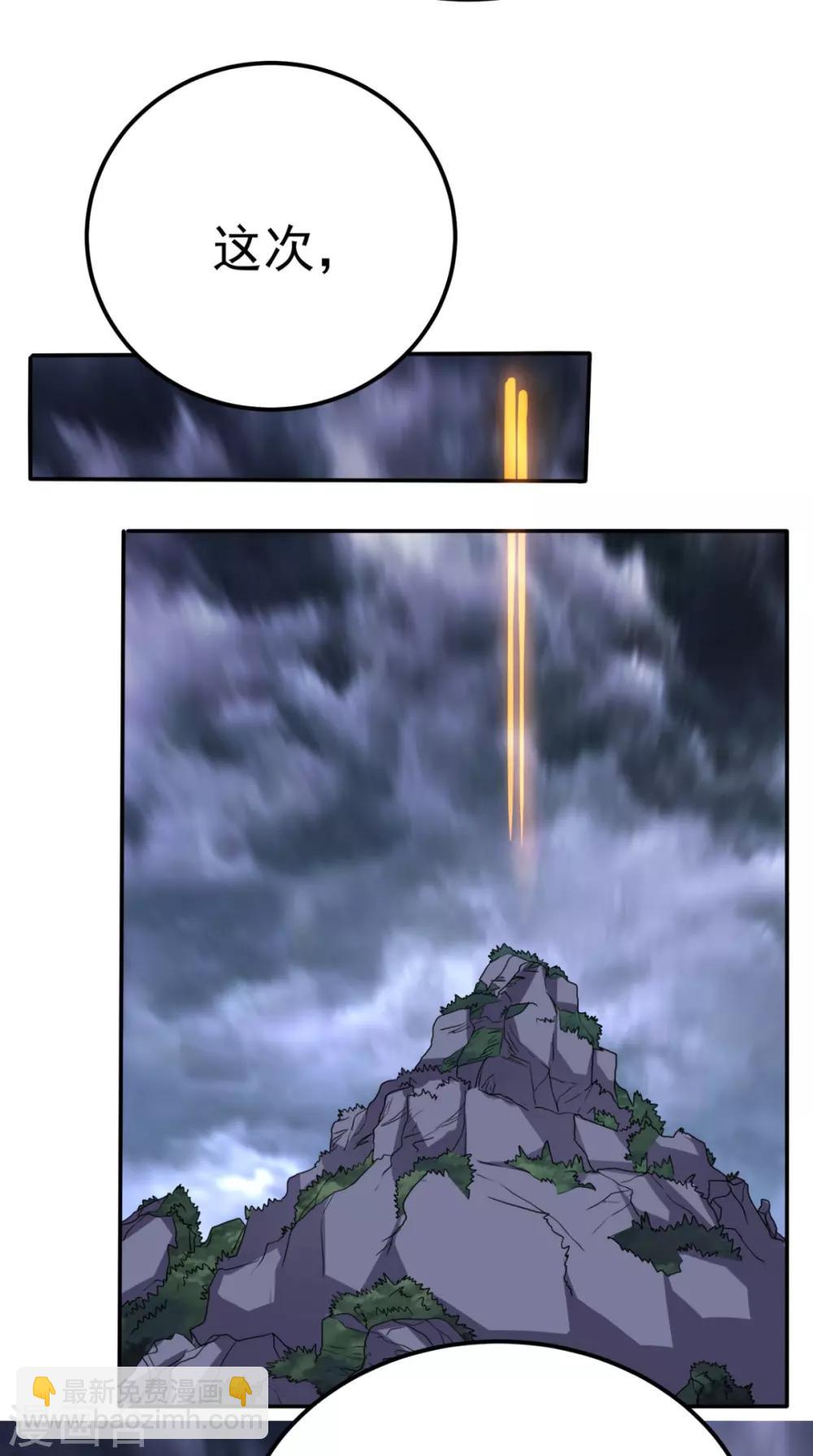 第160话 杀向九重天！-第165话