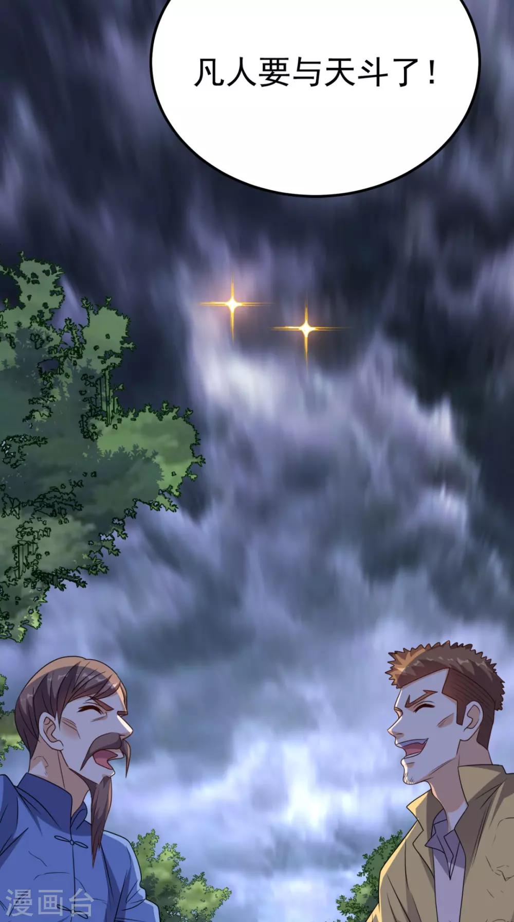 第160话 杀向九重天！-第165话