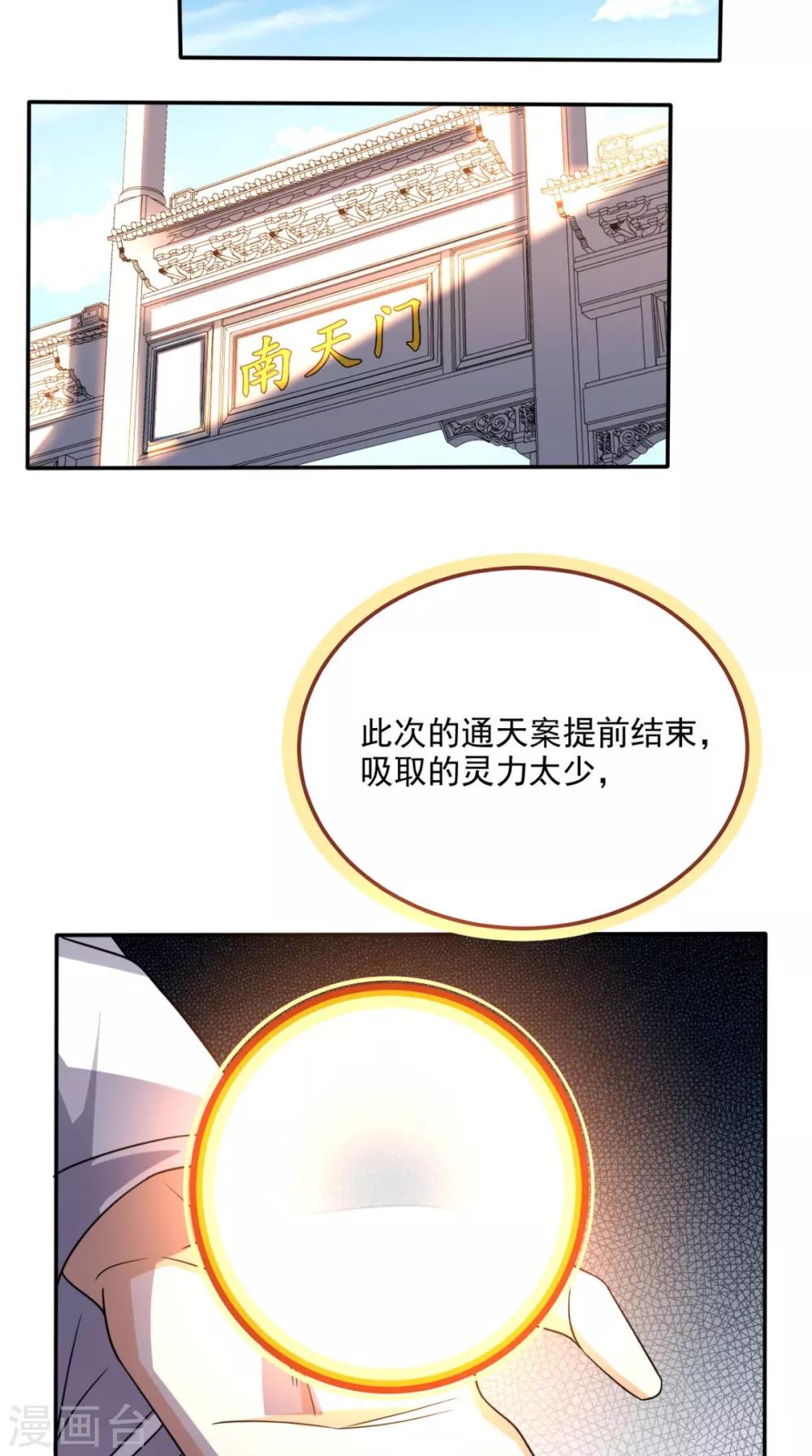 第160话 杀向九重天！-第165话